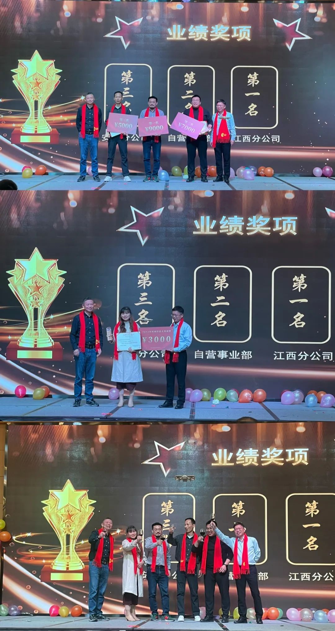 頒獎(jiǎng).jpg