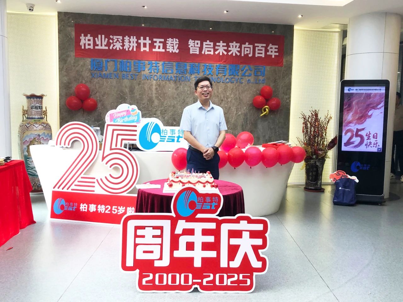 25周年陳總講話.jpg