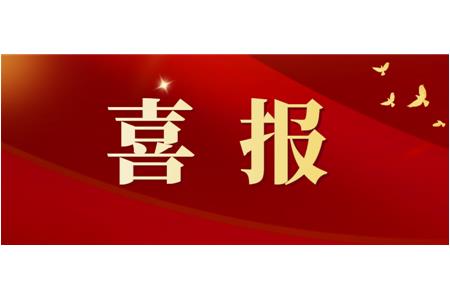榮耀時(shí)刻，柏事特雙冠加冕