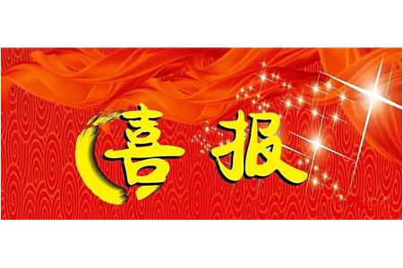 再獲殊榮！安防行業(yè)三項(xiàng)大獎(jiǎng)